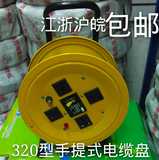 50米220V手提式电缆盘/漏电保护器卷线盘空盘插座/电线电缆接线板