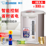 日本ZOJIRUSHI/象印 CD-WBH30C-CT(4段式保温)微电脑 电热水瓶