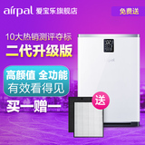 airpal爱宝乐空气净化器家用新房除甲醛雾霾卧室办公室优惠AP300
