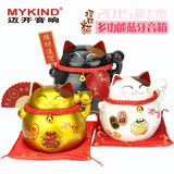 Mykind/迈开 MK510BT 无线蓝牙小音箱 招财猫创意笔记本无线音响