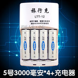 朗泰通正品可充电电池5号套装 5号7号电池充电器+4节5号3000毫安