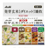 日本代购朝日代餐 美味营养瘦身低卡路里 玄米入5种口味粥EMS包邮