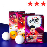 正品红双喜3三星级有缝乒乓球国际专业比赛专用40mm黄白色一盒6只