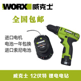 威克士WORX电动工具 WU151 12V锂电迷你充电电钻 木工/家装/汽修
