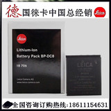 Leica/徕卡 莱卡 XV X2 X Vario x-e x typ 113 X113 原装电池