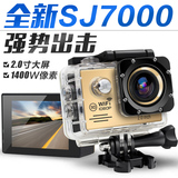 兴源数码 sj7000 山狗5代高清1080p运动摄像机微型防水DV水下相机