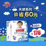 大王天使 婴儿纸尿裤XL30片(12-20kg)日本原装进口
