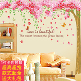 装饰墙贴纸卧室温馨浪漫床头客厅背景墙上墙面贴纸墙壁贴画樱花树