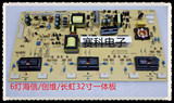KKK-40液晶电视电源板，海信/创维/长虹/32寸电源高压一体板。