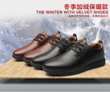 冬季加绒保暖男士棉鞋真皮低帮男款加厚皮鞋商务休闲鞋英伦系带