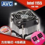 原装AVC CPU风扇 cpu散热器1155 1156铜芯 4线静音温控 包邮