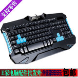 纵唯蓝幻X3 USB有线台式笔记本电脑防水霸气单键盘 电脑配件批发