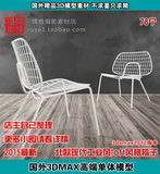 MX 277 国外3D模型 北欧后现代loft风格椅子 家具 3D单体模型库