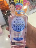 生生妈香港代购 kose高丝 温和保湿卸妆油230ml 粉色 深层清洁