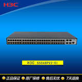 可议价 华三 H3C SMB-S5048PV2-EI 48口全千兆可管理交换机