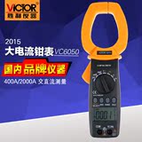 包邮胜利 VC6050 数字交直流钳形表2000A 大电流钳形表 电容 频率
