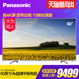 Panasonic/松下 TH-60AX600C 液晶平板电视60英寸4k超薄智能安卓