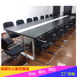 成都办公家具厂直销简易简约现代时尚 小型会议桌 大型长条桌洽谈