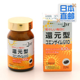 日本代购 KANEKA还元型/还原型辅酶Q10抗氧化60粒 国内现货/直邮
