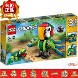 正品乐高积木lego拼装男孩益智儿童玩具创意鹦鹉 雨林动物 31031