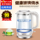 预售Bear/小熊 ZDH-A15D1电热水壶 高硼硅玻璃电水壶养生壶烧水壶