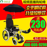上海贝珍电动轮椅BZ-6112 按摩电动轮椅老人车残疾人轮椅折叠四轮