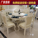 欧式餐桌椅 美式简约餐台圆形带转盘实木饭桌雕花真皮椅子6人组合