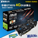 Asus/华硕GTX970-DC2OC-4GD5冰骑士4GB/256bit DDR5游戏独立显卡