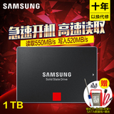 Samsung/三星 MZ-7KE1T0B 850pro 1T笔记本台式机SSD固态硬盘960G