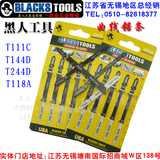 美国黑人工具 黑人曲线锯条 T111C T144D T244D T118A 木/铝锯条