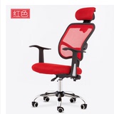 用职员椅子人体工学椅 可升降网布转椅 办公椅老板椅可躺电脑椅家