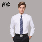 罗蒙专柜正品 男士衬衣粉色/蓝色/白色三色可选 商务婚庆长袖衬衫