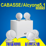 Cabasse法国卡巴斯 卫星迷你家庭影院Alcyone 5.1 System 音箱