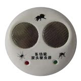 超声波驱虫器家用灭蚊器电子驱鼠器 驱壁虎苍蝇蝙蝠 驱蚊器蟑螂器