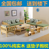 特价包邮实木沙发组合客厅小户型三人松木沙发简约中式布艺沙发床