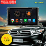 丰田汉兰达专用车载GPS汽车导航仪DVD一体机10.2寸安卓系统电容屏
