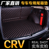 12-2016款本田新CRV后备箱垫子缤智XRV专用汽车改装全包围尾箱垫