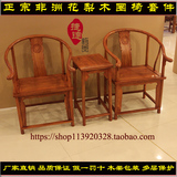 红木家具鸡翅木圈椅三件套 实木太师椅 仿古皇宫椅 中式靠背椅子