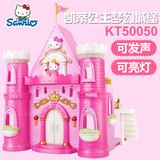 正版HelloKitty凯蒂猫动漫玩具 公主城堡KT50050 女孩过家家玩具
