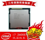 Intel/英特尔 i7-2600S cpu 1155 四核 32纳米 正式版 散片