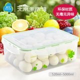 茶花 塑料正方矩形保鲜盒 密封冰箱食品便当盒 长方形收纳盒