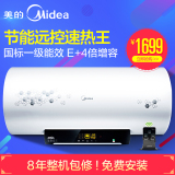 Midea/美的 F60-30W6(HG)（遥控）热水器 电储水式 即热电热60升
