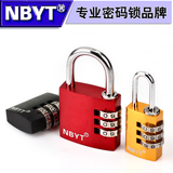 NBYT 旅行李箱包健身房更衣柜子储物柜工具箱实心全铝密码锁挂锁