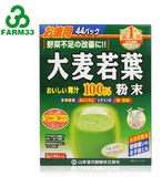 日本原装进口 大麦若叶粉末100% 青汁 3g*44小袋 0利润代购