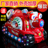厂家直销特价2015最新款激光坦克投币摇摇车电动摇摆机儿童玩具马