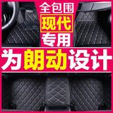 专用于16款朗动脚垫现代朗动脚垫北京现代朗动全包围汽车专用脚垫