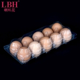 10枚装鸡蛋盒塑料中号野鸡蛋托乌鸡蛋2*5个包装盒防震透明土600个