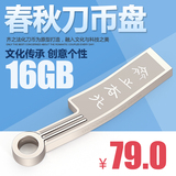 忆捷K60 U盘 16G/32G/64G USB3.0 移动存储春秋刀币 防水复古优盘