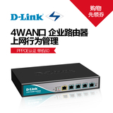 包顺丰 友讯 D-Link DI-8003 上网行为管理认证路由器 PPPOE认证