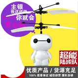 感应大白飞机小黄人飞机遥控飞行器悬浮式直升机小鸟飞机厂家直销